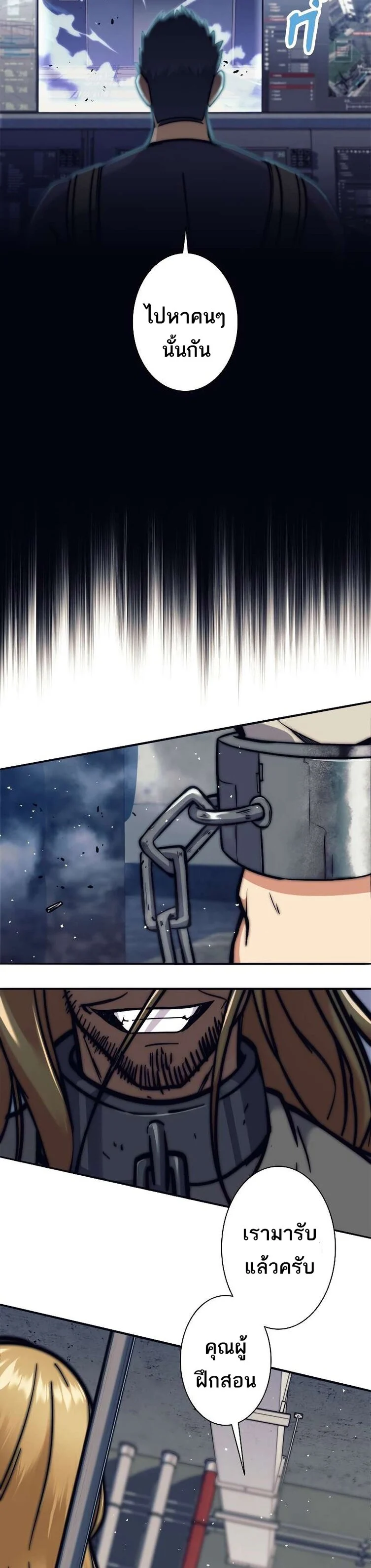 I’m an Ex-class Hunter ผมคือฮันเตอร์คลาส EX ตอนที่ 13 page 31