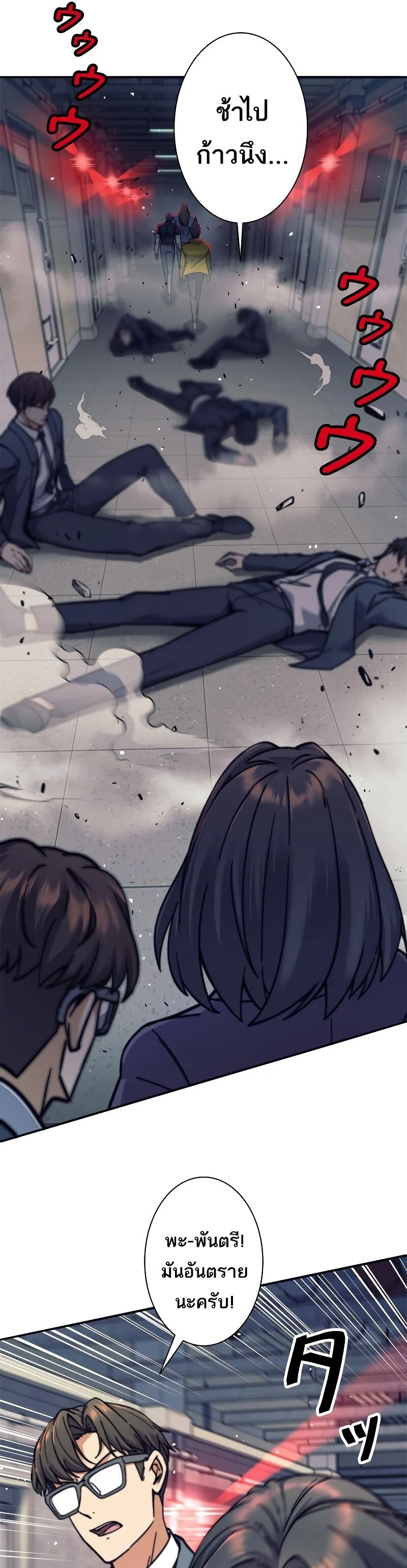 I’m an Ex-class Hunter ผมคือฮันเตอร์คลาส EX ตอนที่ 14 page 3