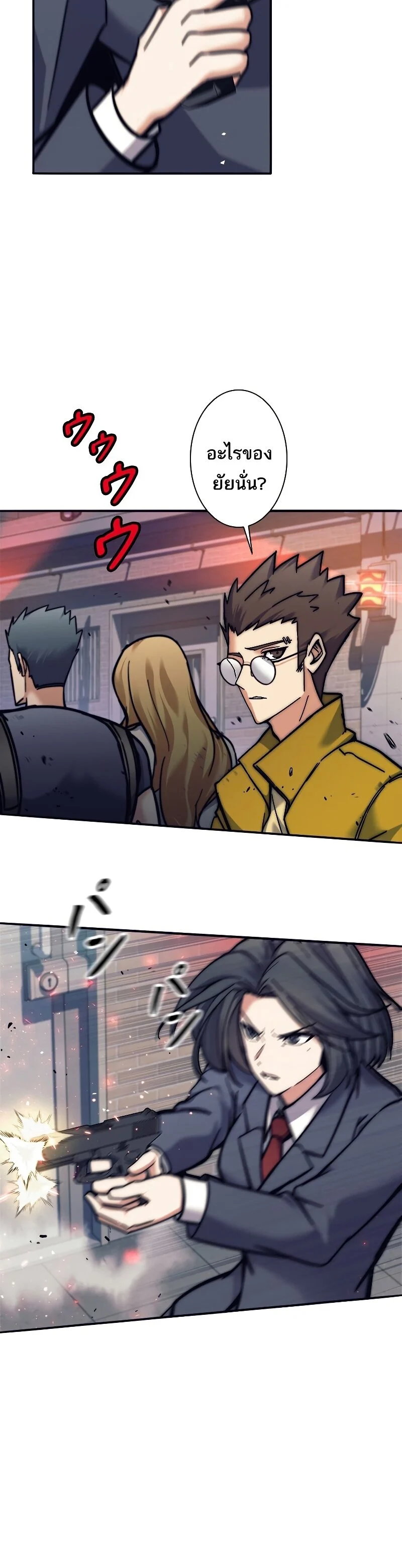 I’m an Ex-class Hunter ผมคือฮันเตอร์คลาส EX ตอนที่ 14 page 5