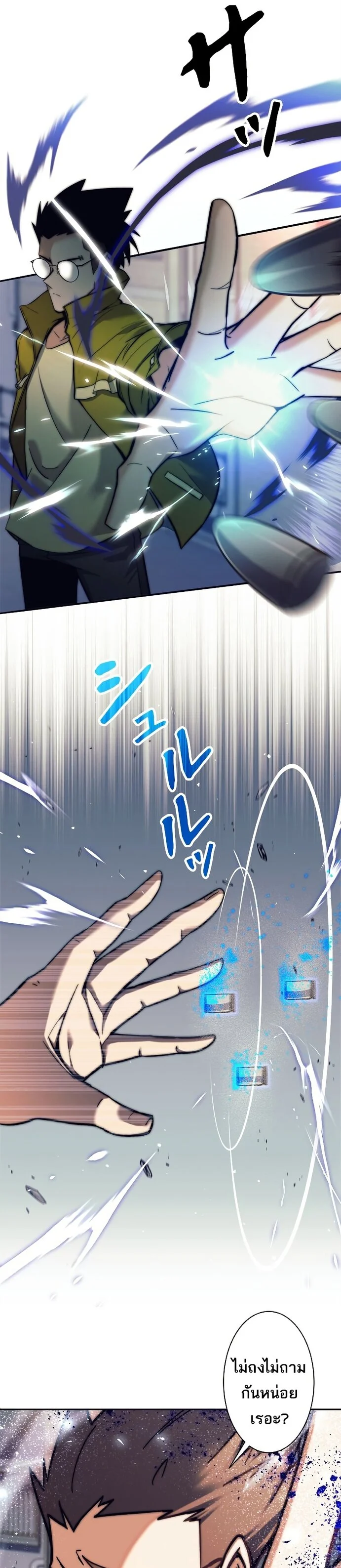 I’m an Ex-class Hunter ผมคือฮันเตอร์คลาส EX ตอนที่ 14 page 6