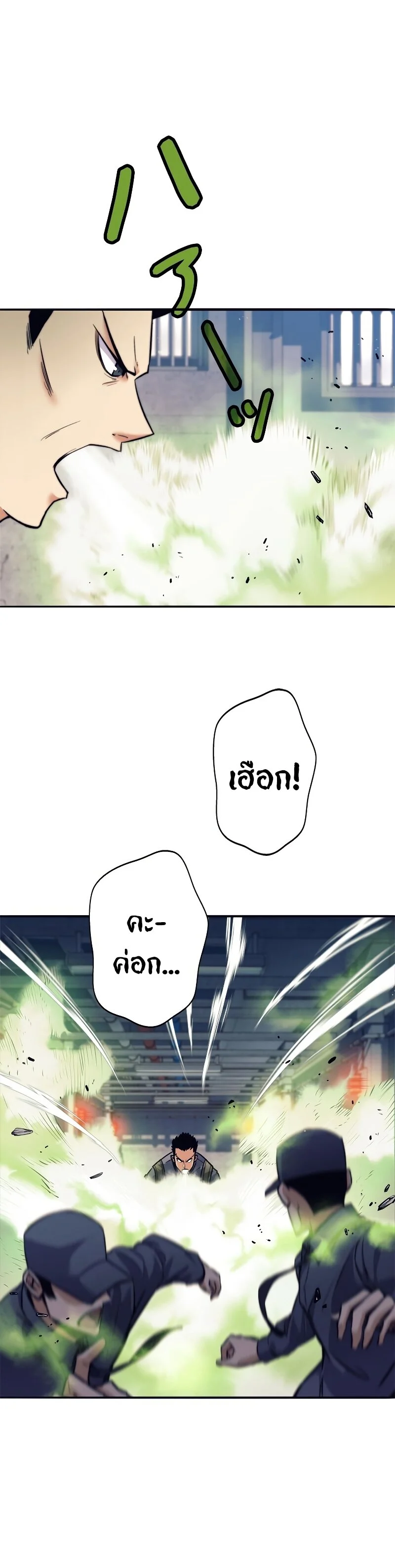 I’m an Ex-class Hunter ผมคือฮันเตอร์คลาส EX ตอนที่ 14 page 11