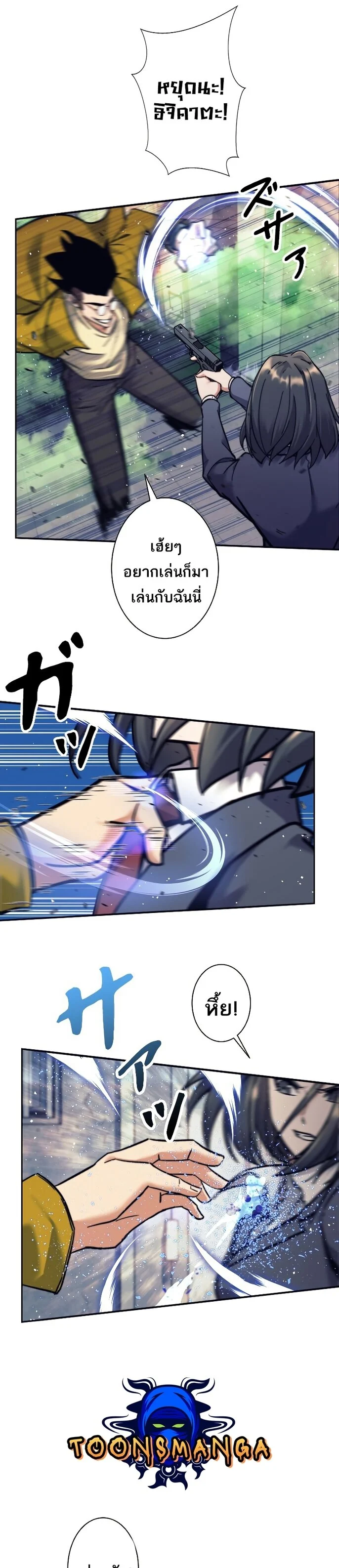 I’m an Ex-class Hunter ผมคือฮันเตอร์คลาส EX ตอนที่ 14 page 12