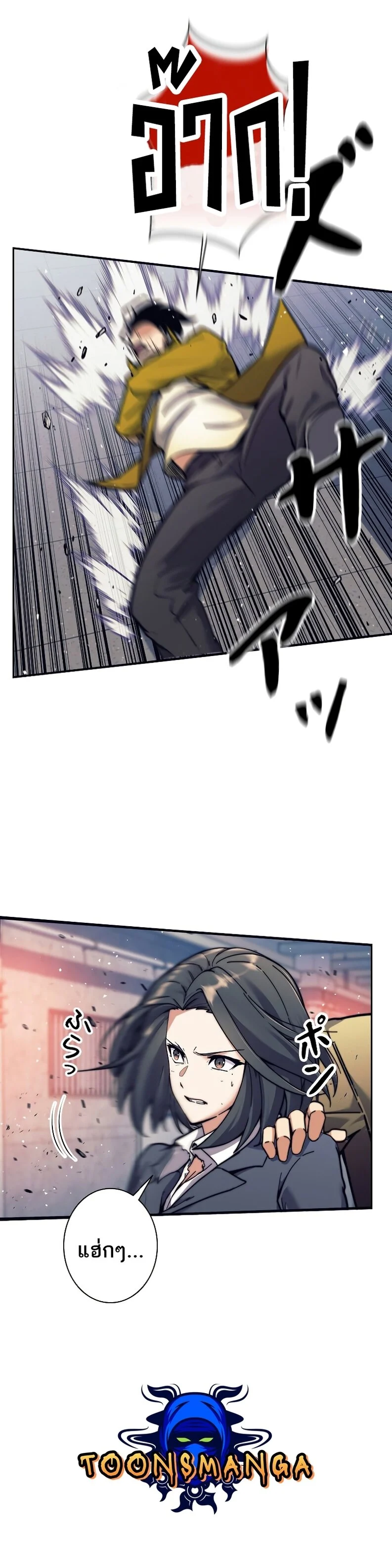 I’m an Ex-class Hunter ผมคือฮันเตอร์คลาส EX ตอนที่ 14 page 15