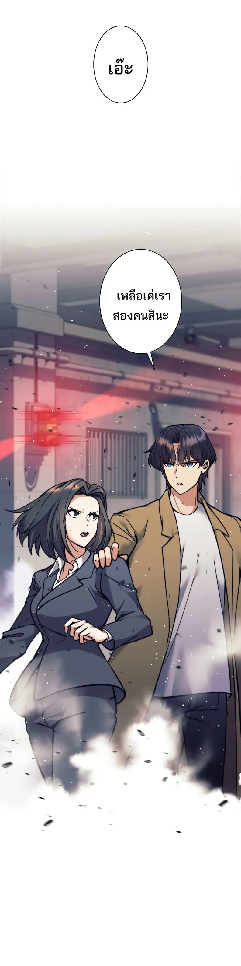 I’m an Ex-class Hunter ผมคือฮันเตอร์คลาส EX ตอนที่ 14 page 16