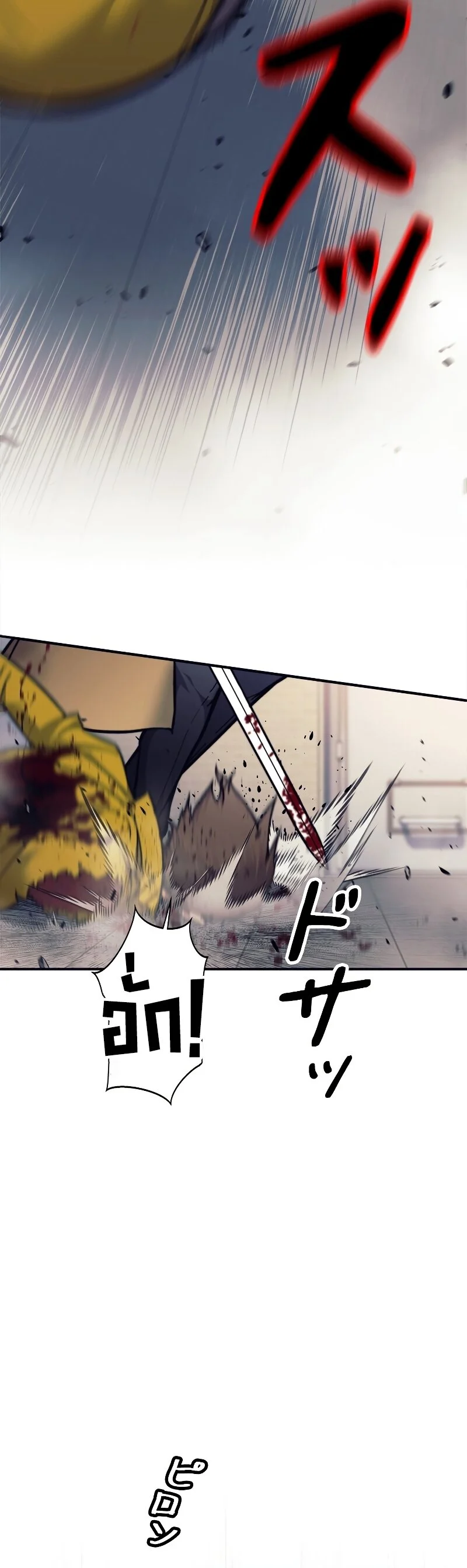 I’m an Ex-class Hunter ผมคือฮันเตอร์คลาส EX ตอนที่ 14 page 23