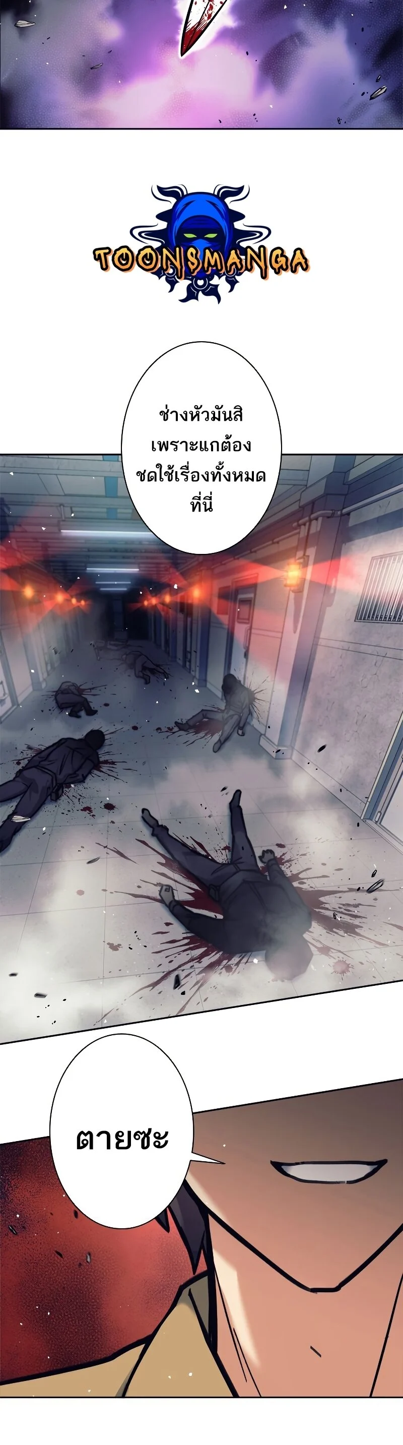 I’m an Ex-class Hunter ผมคือฮันเตอร์คลาส EX ตอนที่ 14 page 26