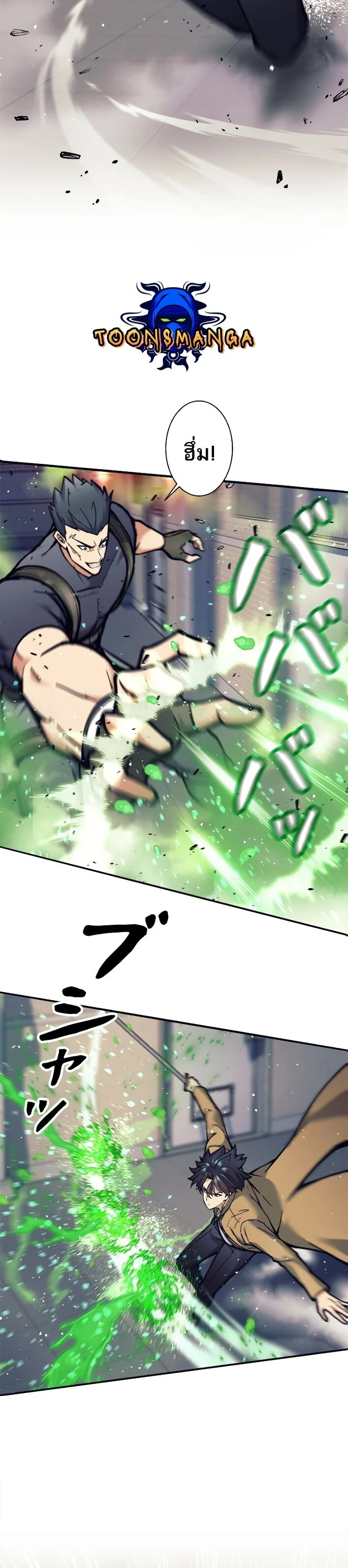 I’m an Ex-class Hunter ผมคือฮันเตอร์คลาส EX ตอนที่ 14 page 32