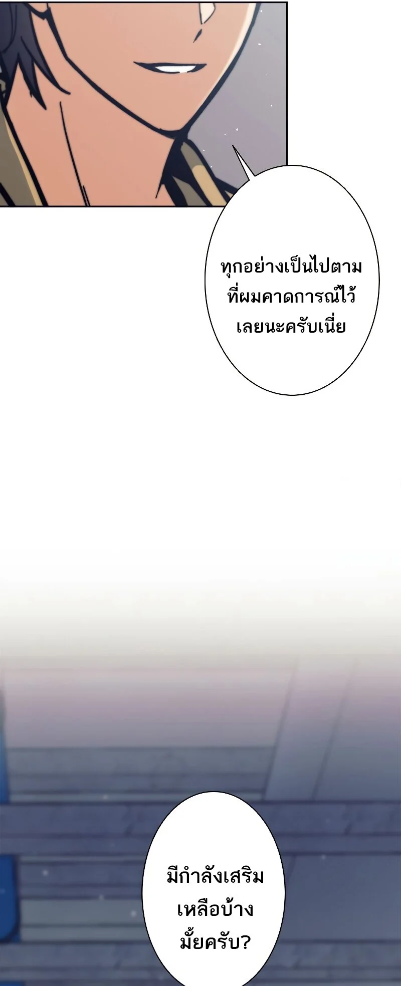 I’m an Ex-class Hunter ผมคือฮันเตอร์คลาส EX ตอนที่ 14 page 39