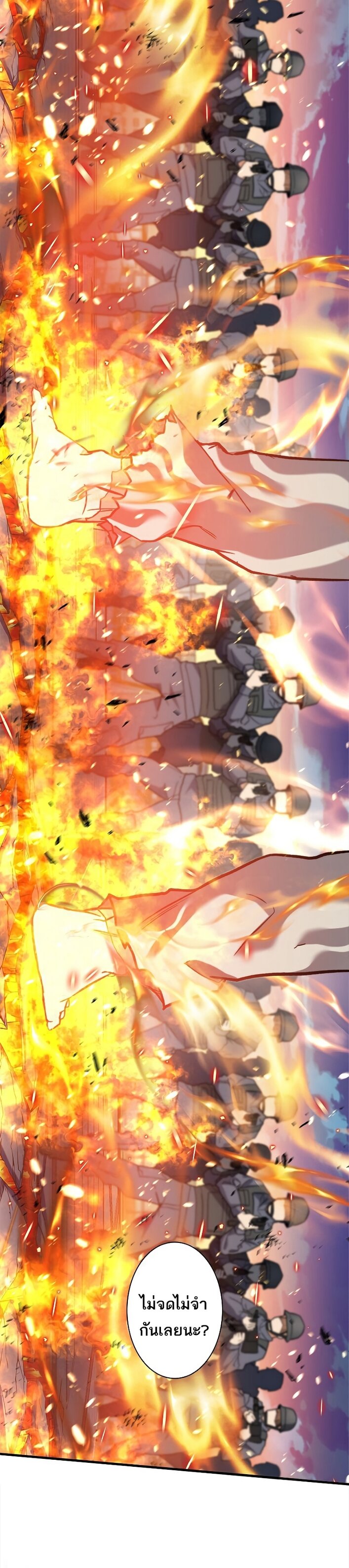 I’m an Ex-class Hunter ผมคือฮันเตอร์คลาส EX ตอนที่ 15 page 5