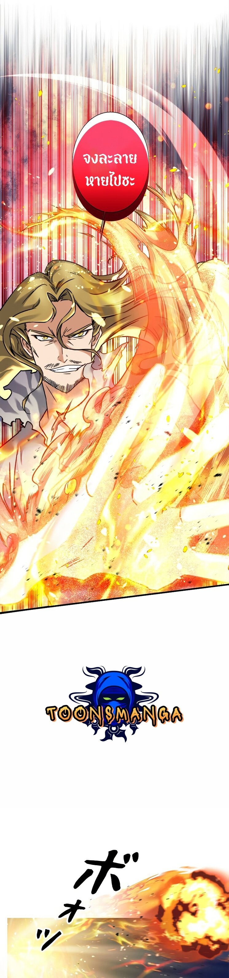 I’m an Ex-class Hunter ผมคือฮันเตอร์คลาส EX ตอนที่ 15 page 6