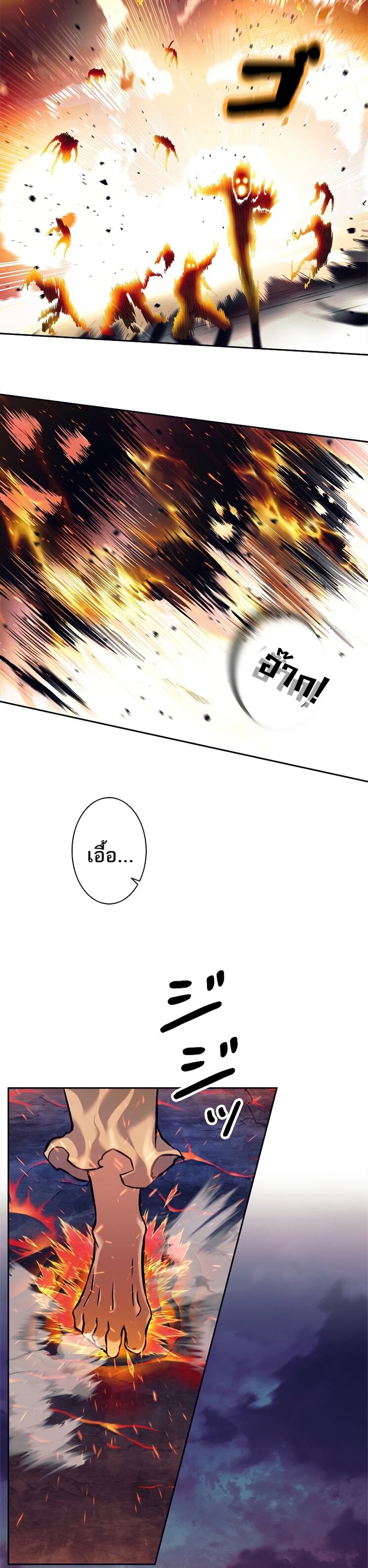 I’m an Ex-class Hunter ผมคือฮันเตอร์คลาส EX ตอนที่ 15 page 8