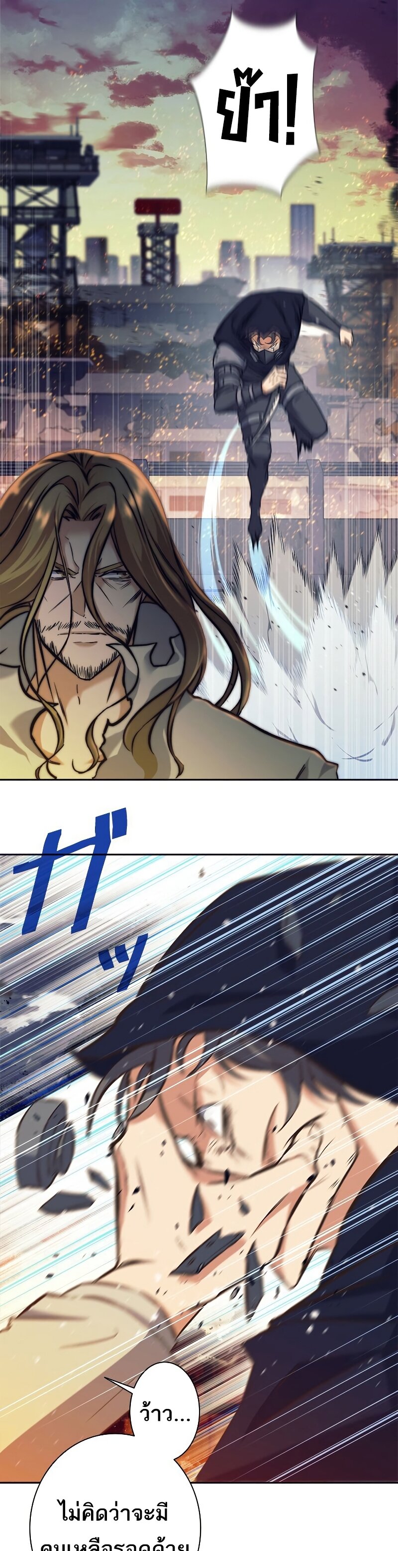 I’m an Ex-class Hunter ผมคือฮันเตอร์คลาส EX ตอนที่ 15 page 9