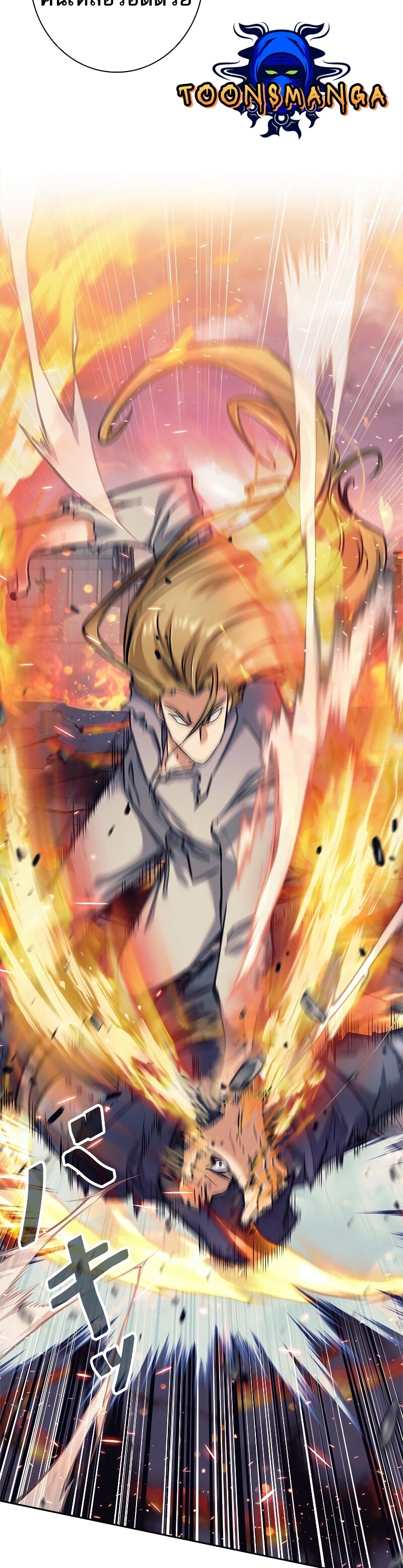 I’m an Ex-class Hunter ผมคือฮันเตอร์คลาส EX ตอนที่ 15 page 10