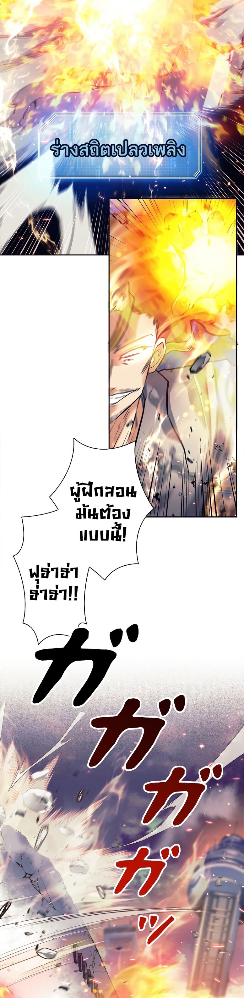 I’m an Ex-class Hunter ผมคือฮันเตอร์คลาส EX ตอนที่ 15 page 15