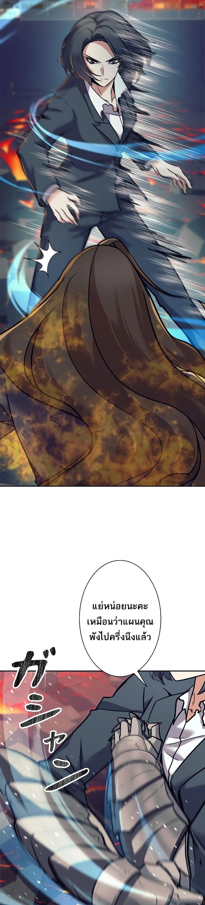 I’m an Ex-class Hunter ผมคือฮันเตอร์คลาส EX ตอนที่ 15 page 33