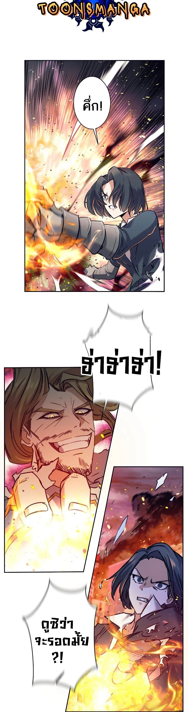 I’m an Ex-class Hunter ผมคือฮันเตอร์คลาส EX ตอนที่ 15 page 37