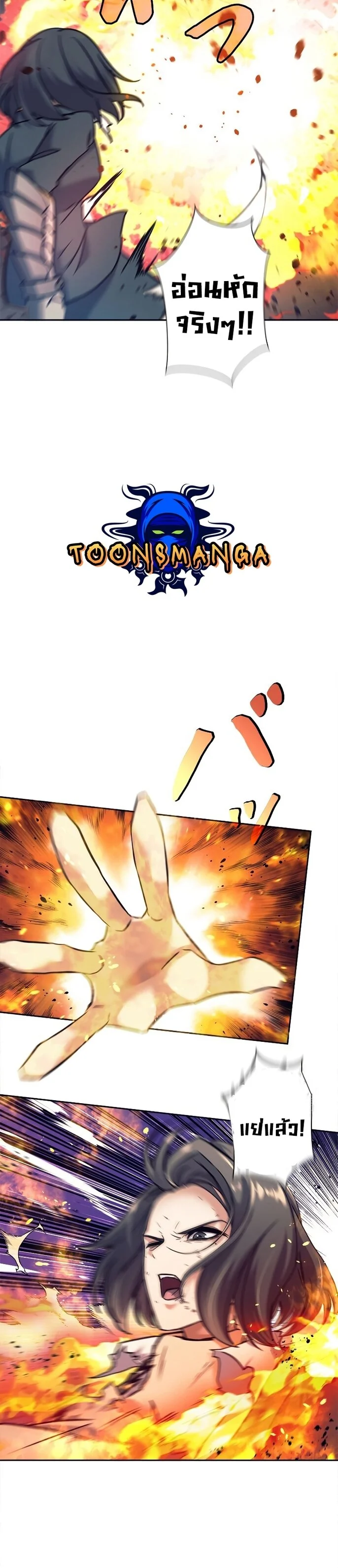 I’m an Ex-class Hunter ผมคือฮันเตอร์คลาส EX ตอนที่ 15 page 40