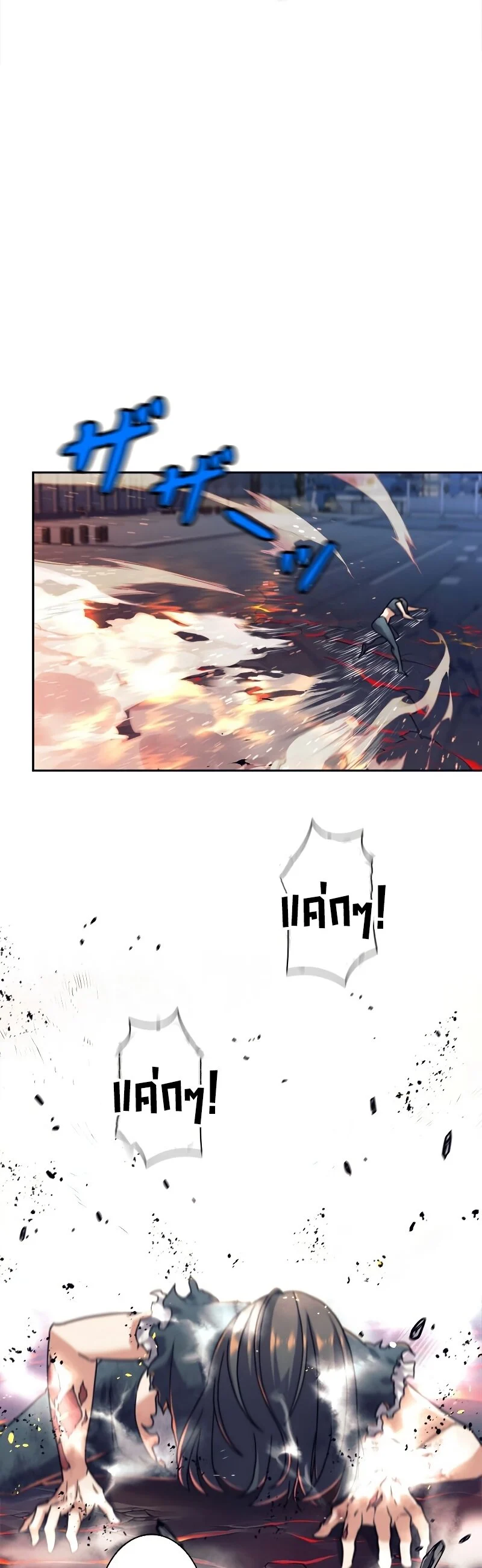 I’m an Ex-class Hunter ผมคือฮันเตอร์คลาส EX ตอนที่ 15 page 42