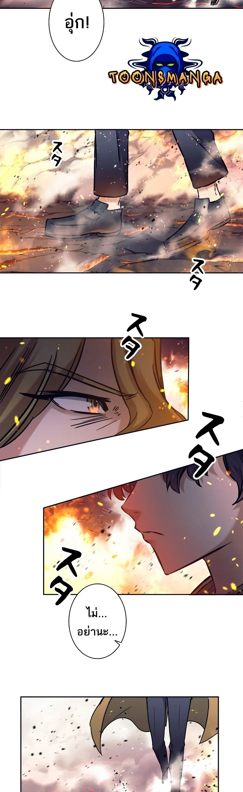 I’m an Ex-class Hunter ผมคือฮันเตอร์คลาส EX ตอนที่ 15 page 43