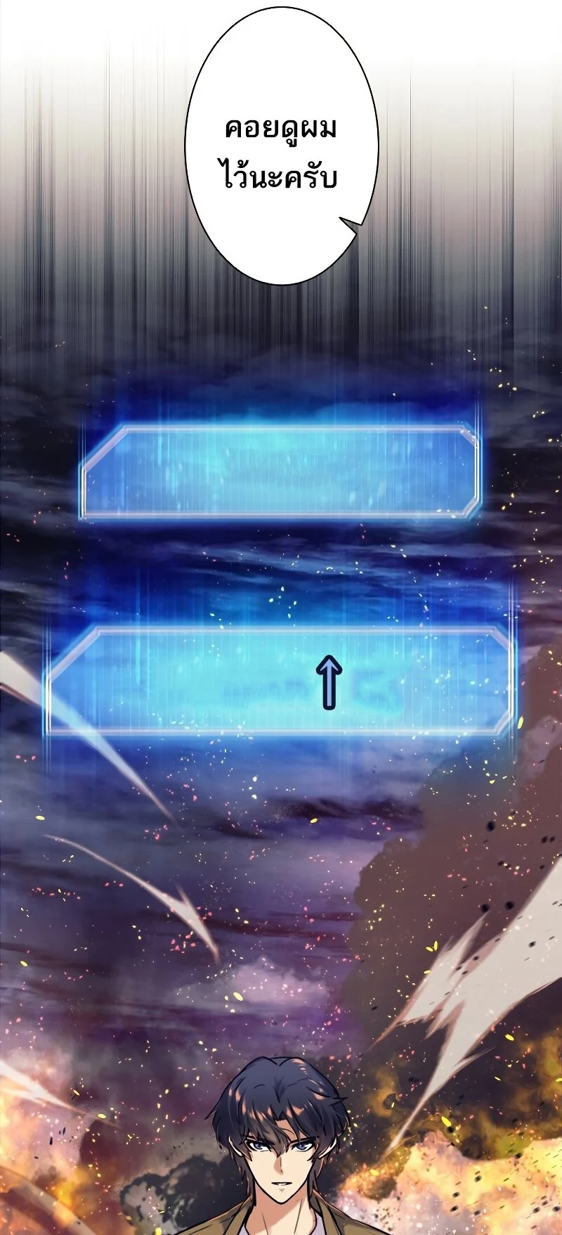 I’m an Ex-class Hunter ผมคือฮันเตอร์คลาส EX ตอนที่ 15 page 45