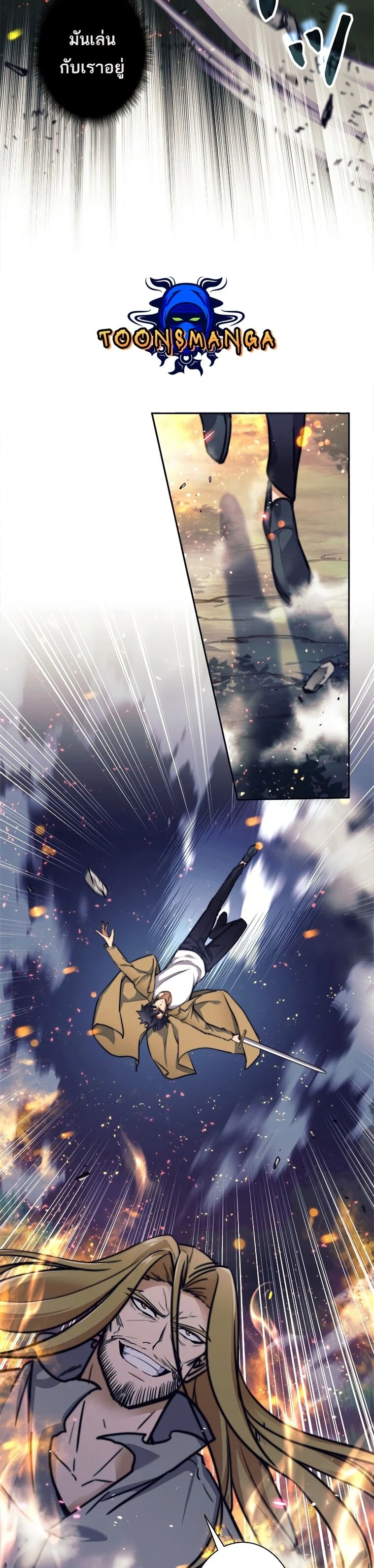 I’m an Ex-class Hunter ผมคือฮันเตอร์คลาส EX ตอนที่ 16 page 22