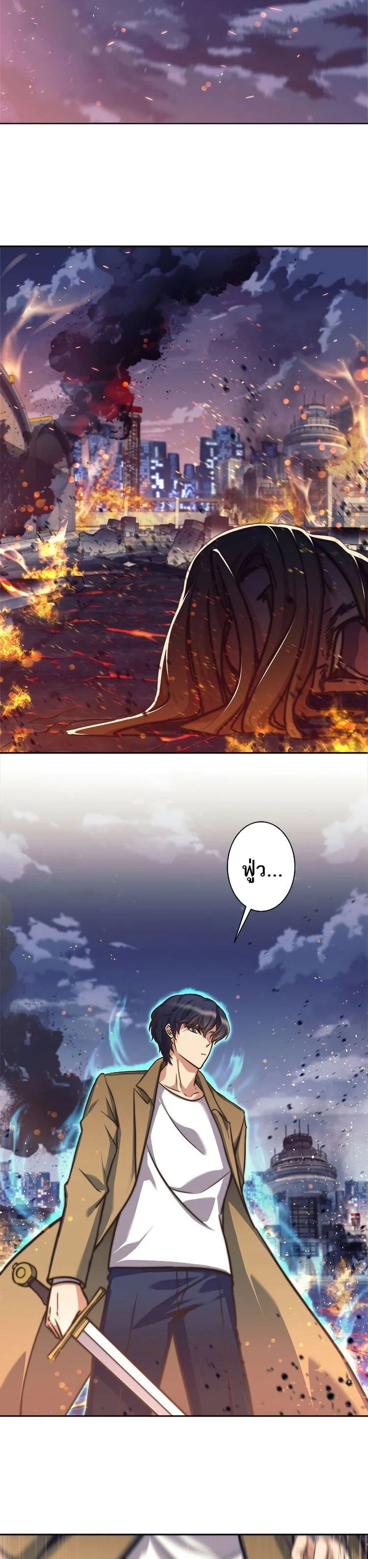 I’m an Ex-class Hunter ผมคือฮันเตอร์คลาส EX ตอนที่ 16 page 30