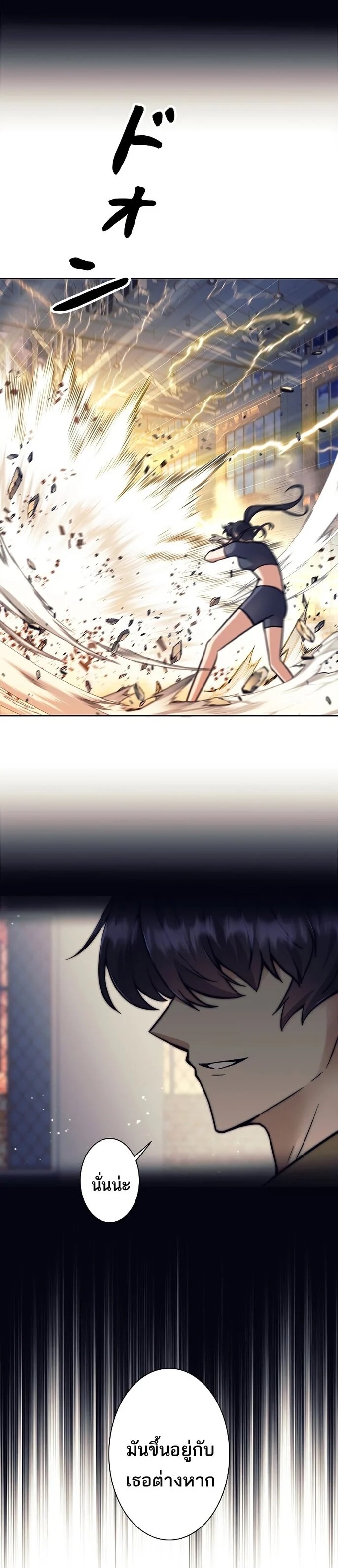 I’m an Ex-class Hunter ผมคือฮันเตอร์คลาส EX ตอนที่ 16 page 40