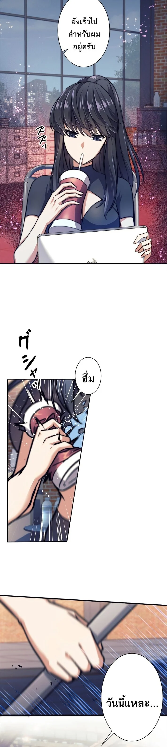 I’m an Ex-class Hunter ผมคือฮันเตอร์คลาส EX ตอนที่ 16 page 44