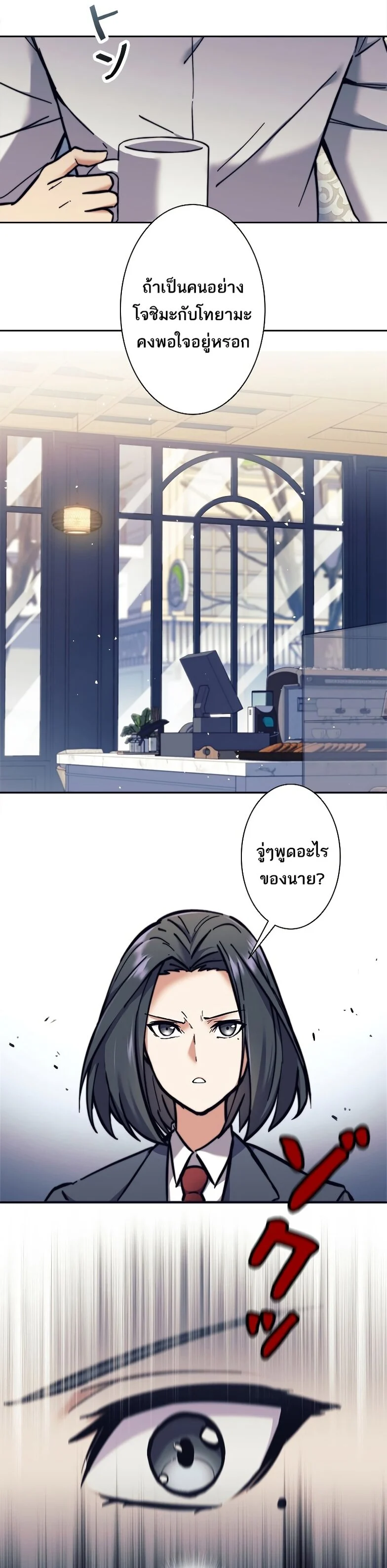 I’m an Ex-class Hunter ผมคือฮันเตอร์คลาส EX ตอนที่ 17 page 15