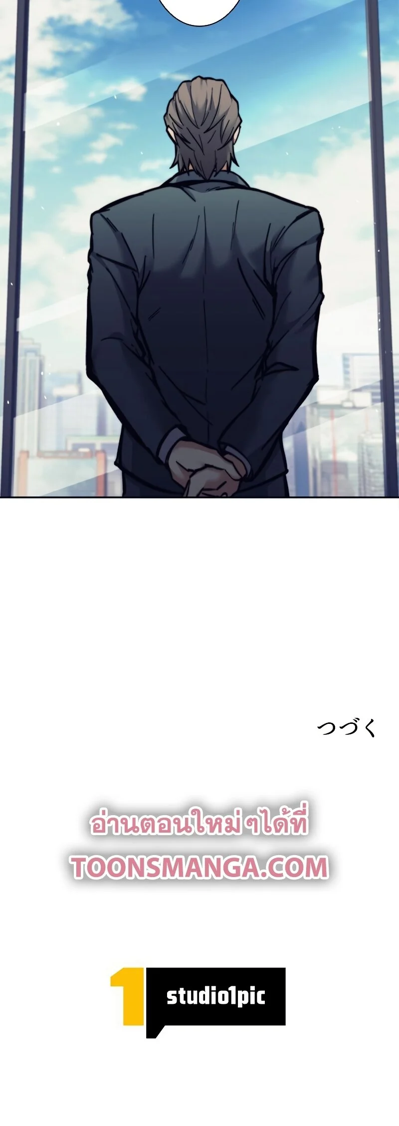 I’m an Ex-class Hunter ผมคือฮันเตอร์คลาส EX ตอนที่ 17 page 35