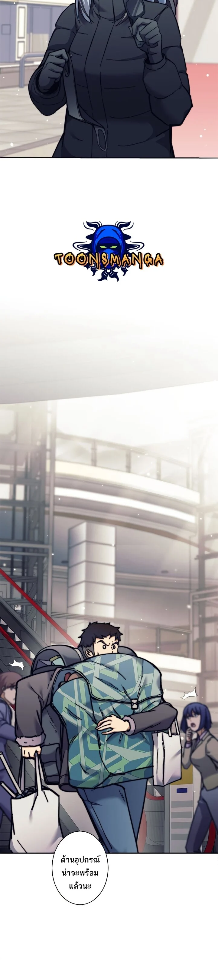 I’m an Ex-class Hunter ผมคือฮันเตอร์คลาส EX ตอนที่ 18 page 23