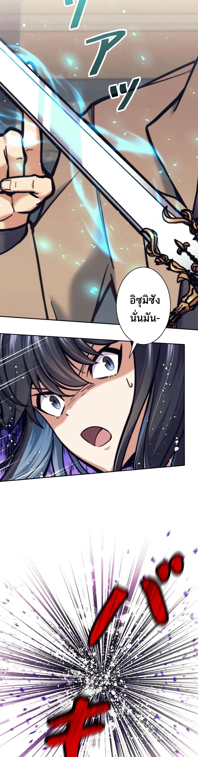 I’m an Ex-class Hunter ผมคือฮันเตอร์คลาส EX ตอนที่ 18 page 31