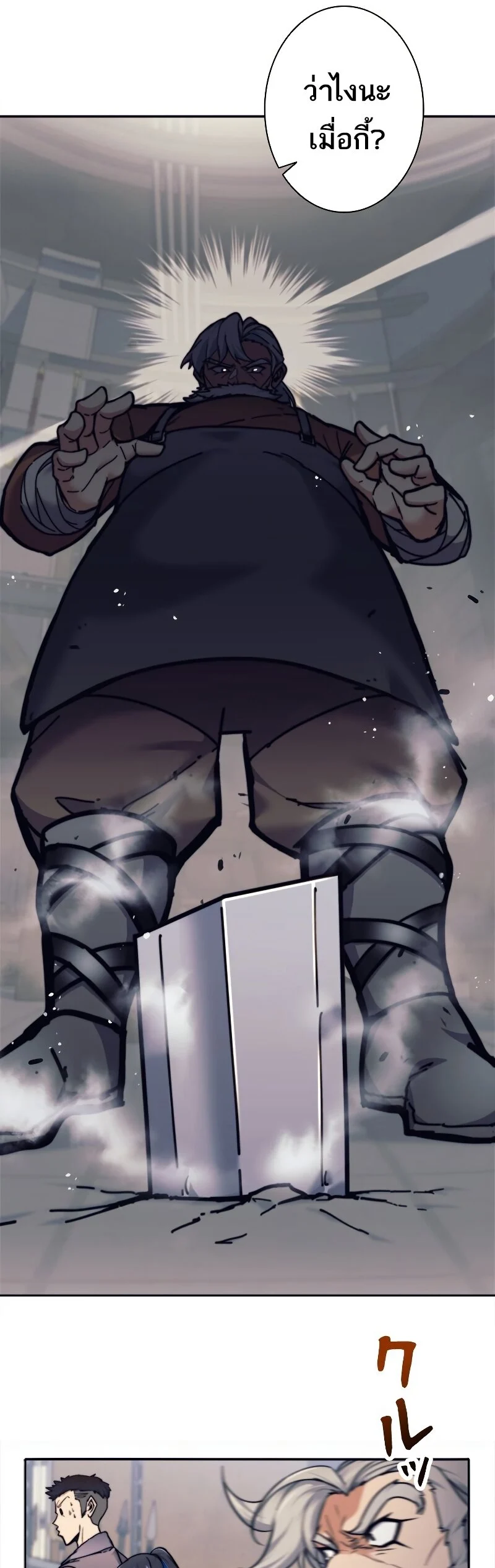 I’m an Ex-class Hunter ผมคือฮันเตอร์คลาส EX ตอนที่ 18 page 33