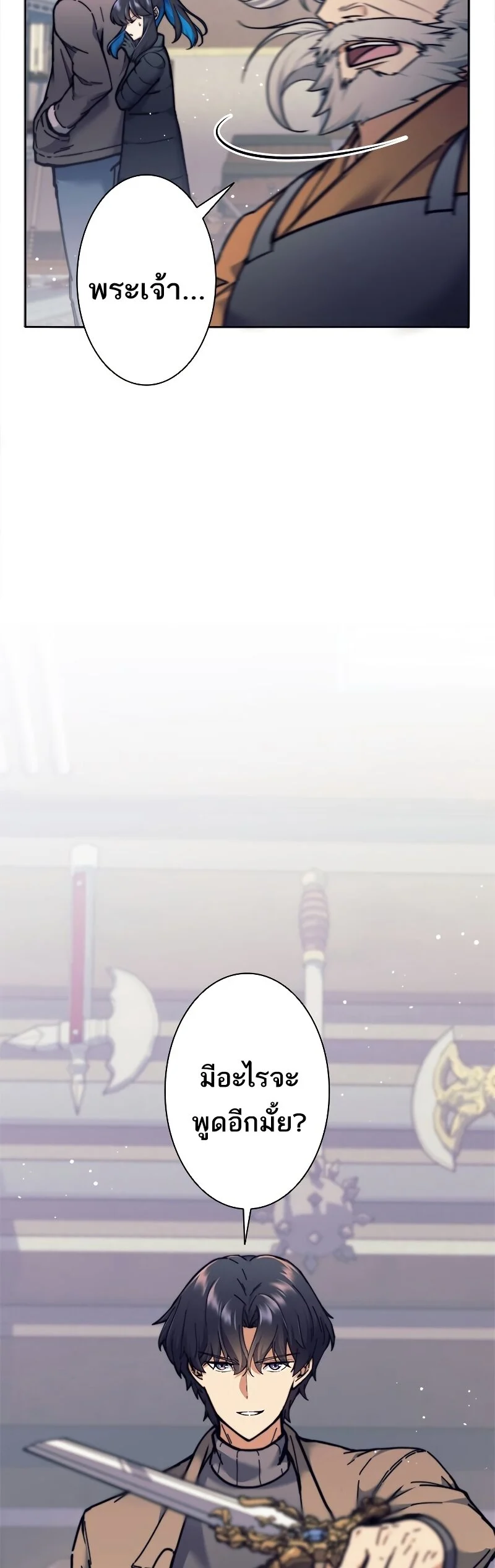 I’m an Ex-class Hunter ผมคือฮันเตอร์คลาส EX ตอนที่ 18 page 34