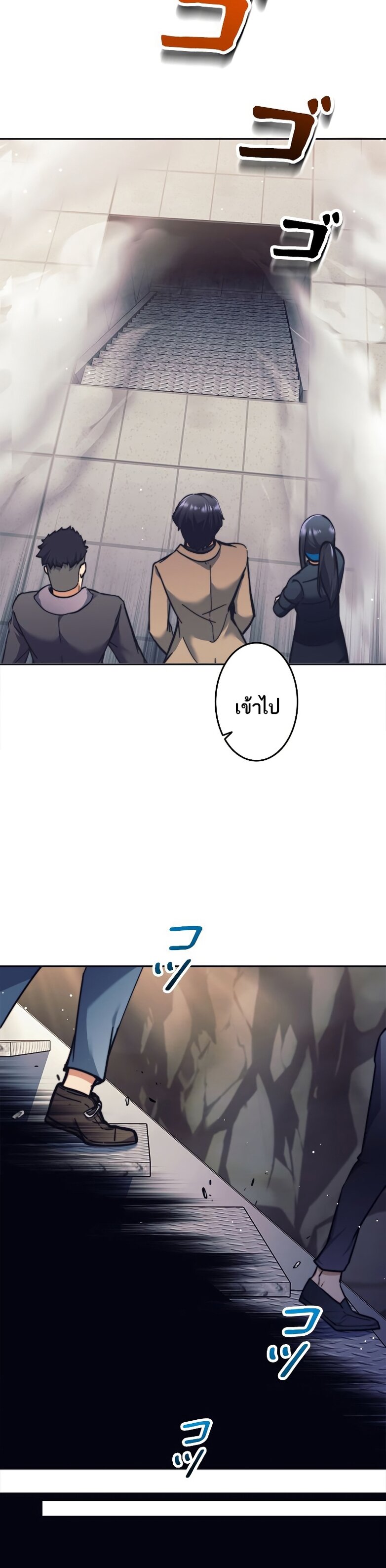 I’m an Ex-class Hunter ผมคือฮันเตอร์คลาส EX ตอนที่ 19 page 5
