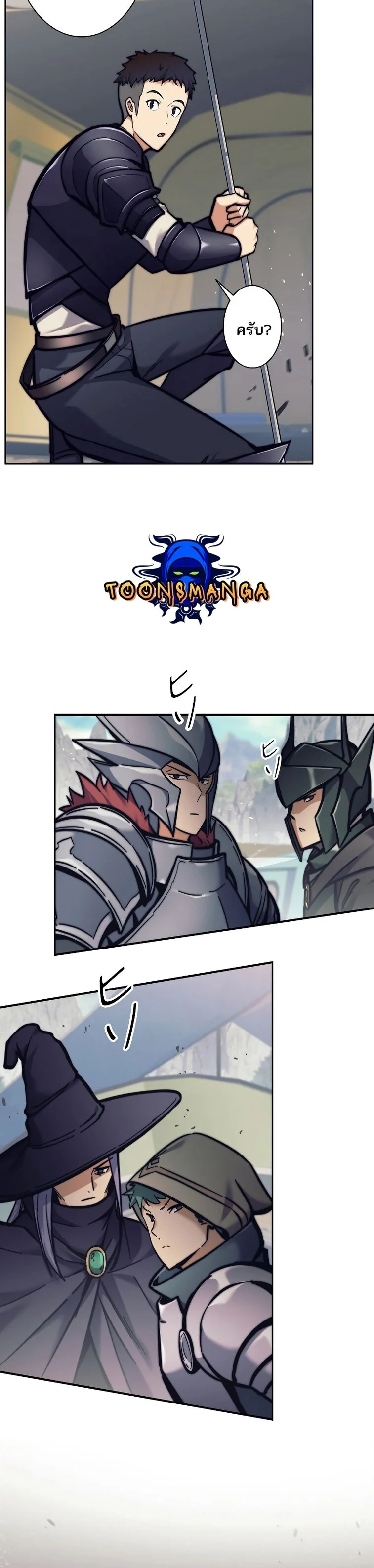 I’m an Ex-class Hunter ผมคือฮันเตอร์คลาส EX ตอนที่ 19 page 32