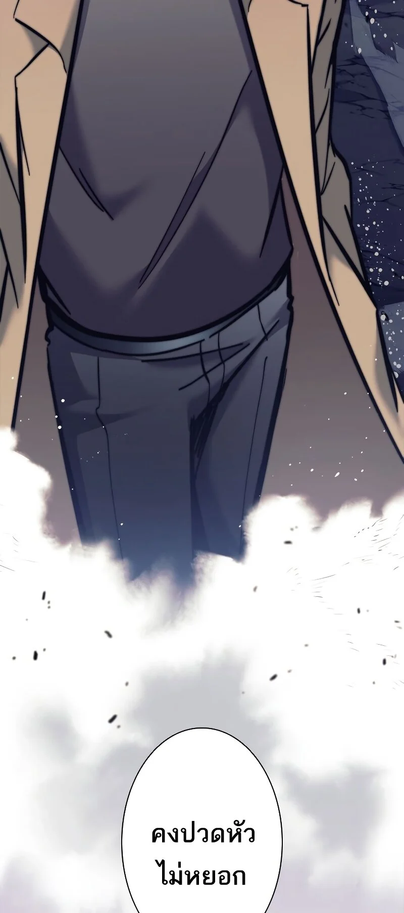 I’m an Ex-class Hunter ผมคือฮันเตอร์คลาส EX ตอนที่ 19 page 34