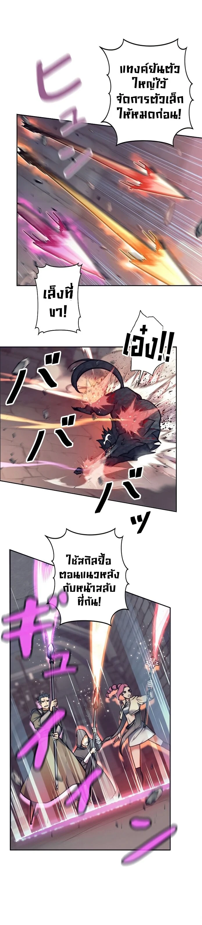 I’m an Ex-class Hunter ผมคือฮันเตอร์คลาส EX ตอนที่ 20 page 12