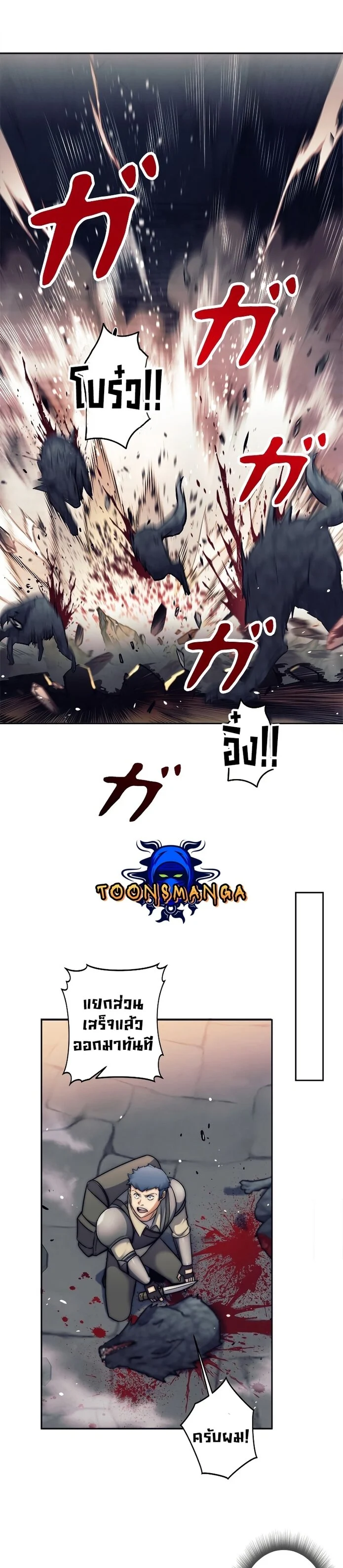I’m an Ex-class Hunter ผมคือฮันเตอร์คลาส EX ตอนที่ 20 page 13