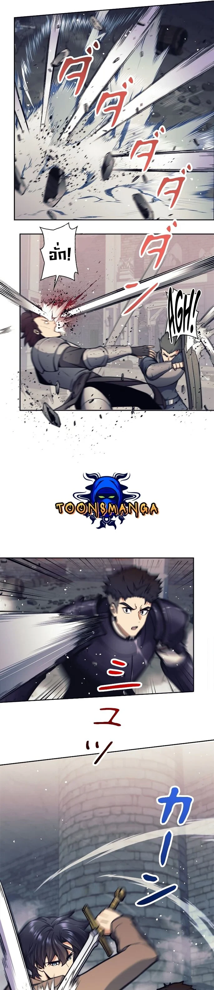 I’m an Ex-class Hunter ผมคือฮันเตอร์คลาส EX ตอนที่ 20 page 33