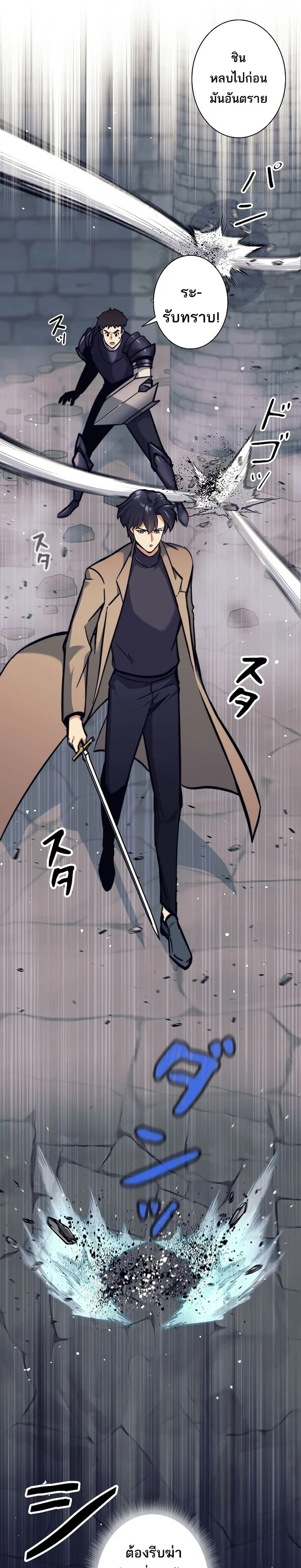 I’m an Ex-class Hunter ผมคือฮันเตอร์คลาส EX ตอนที่ 21 page 4