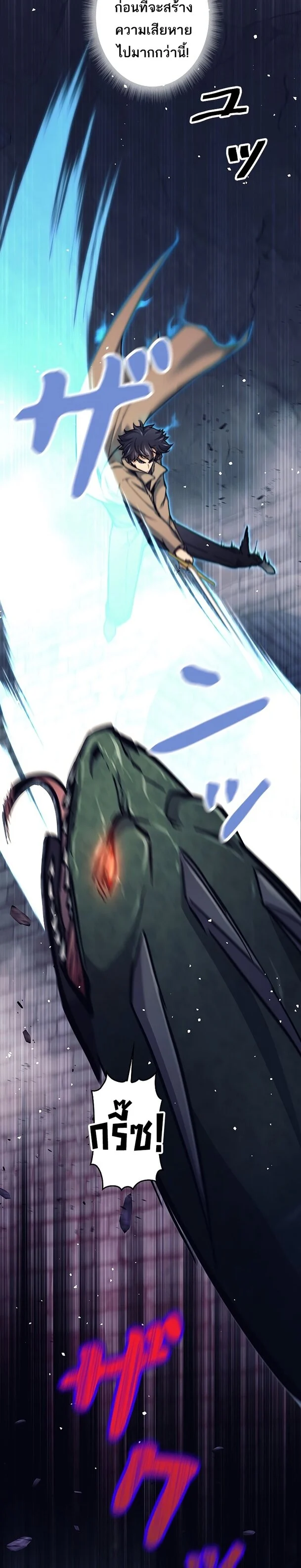 I’m an Ex-class Hunter ผมคือฮันเตอร์คลาส EX ตอนที่ 21 page 5