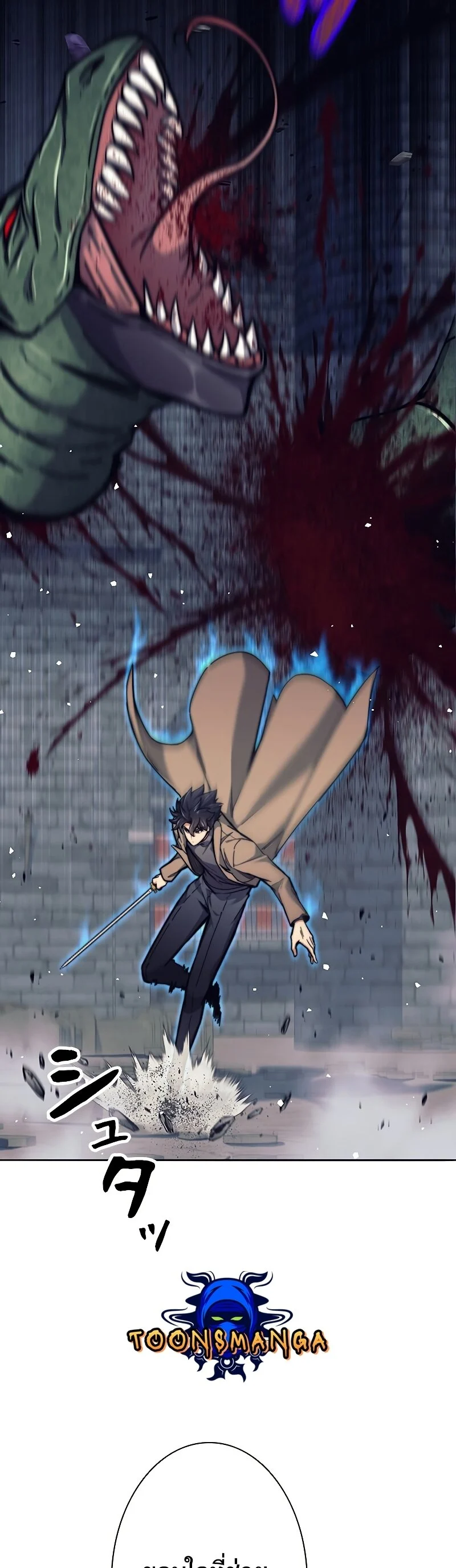 I’m an Ex-class Hunter ผมคือฮันเตอร์คลาส EX ตอนที่ 21 page 6