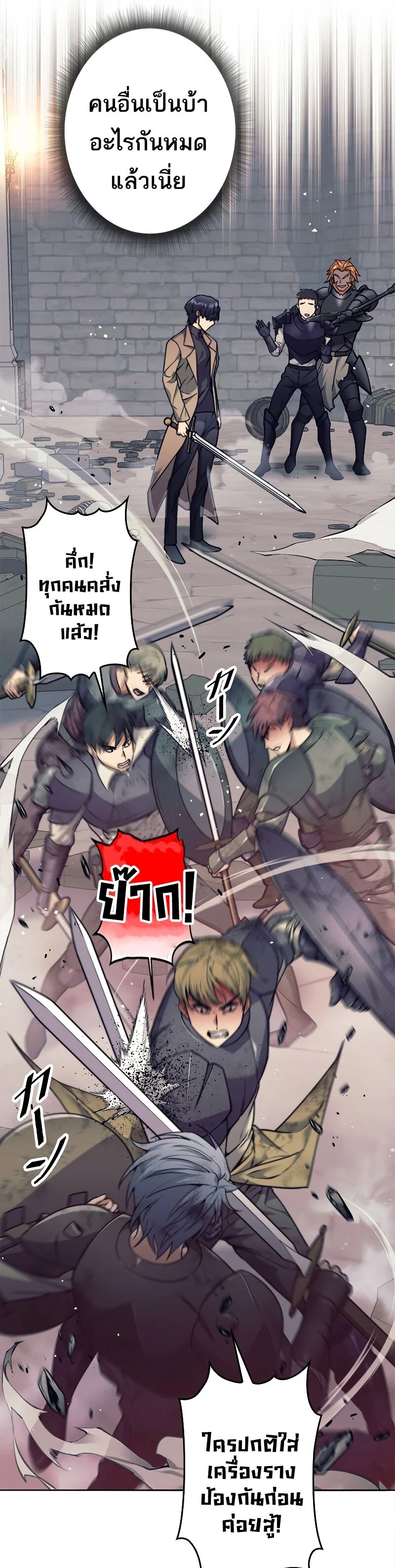 I’m an Ex-class Hunter ผมคือฮันเตอร์คลาส EX ตอนที่ 21 page 9