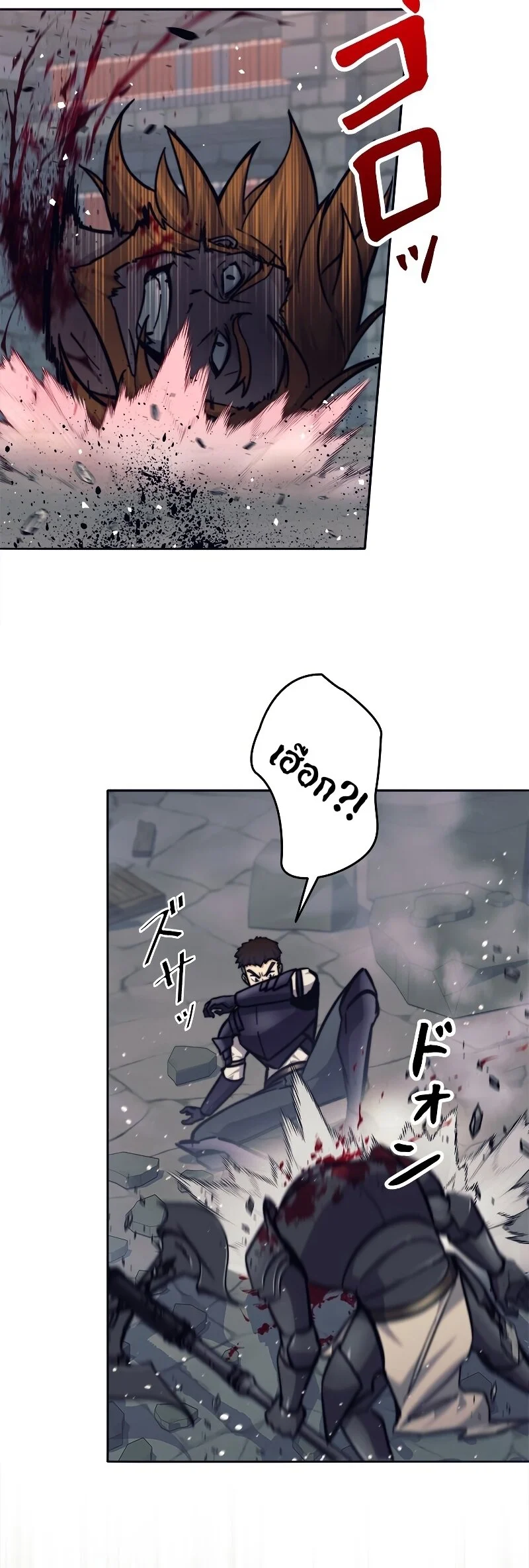 I’m an Ex-class Hunter ผมคือฮันเตอร์คลาส EX ตอนที่ 21 page 20