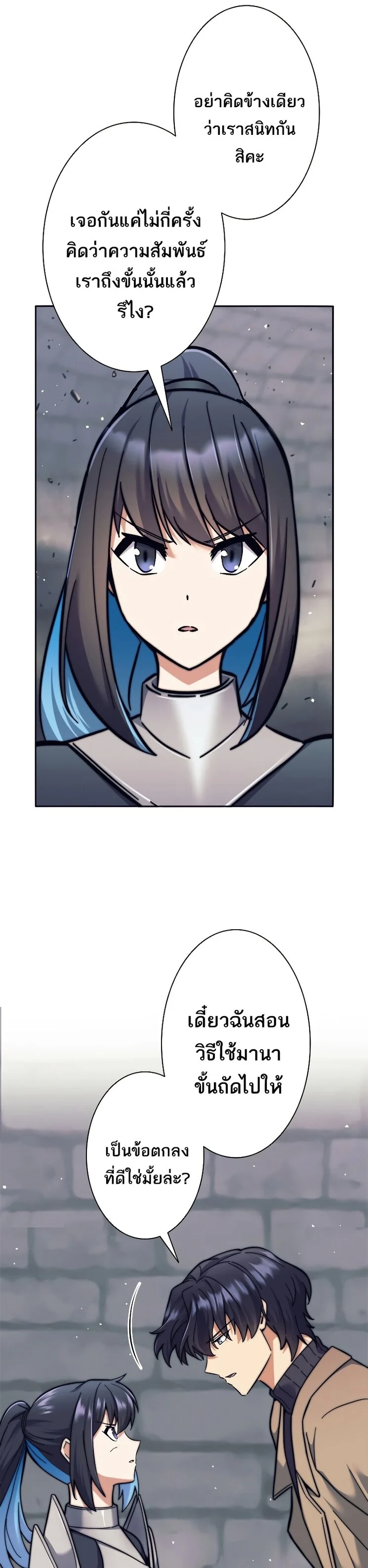 I’m an Ex-class Hunter ผมคือฮันเตอร์คลาส EX ตอนที่ 21 page 33