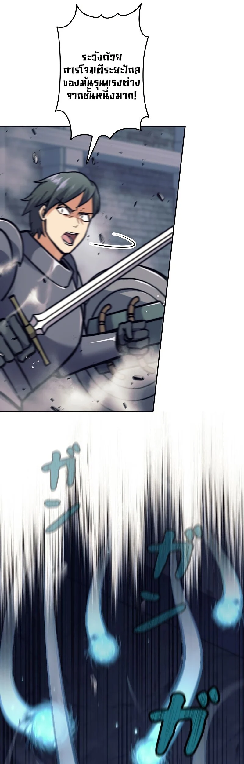 I’m an Ex-class Hunter ผมคือฮันเตอร์คลาส EX ตอนที่ 21 page 45