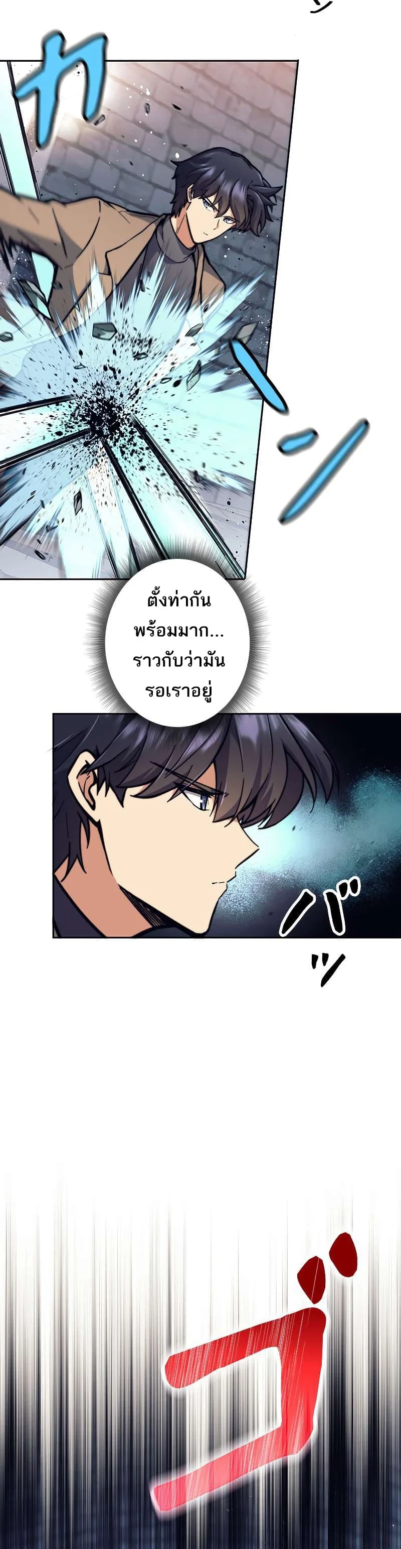 I’m an Ex-class Hunter ผมคือฮันเตอร์คลาส EX ตอนที่ 22 page 1