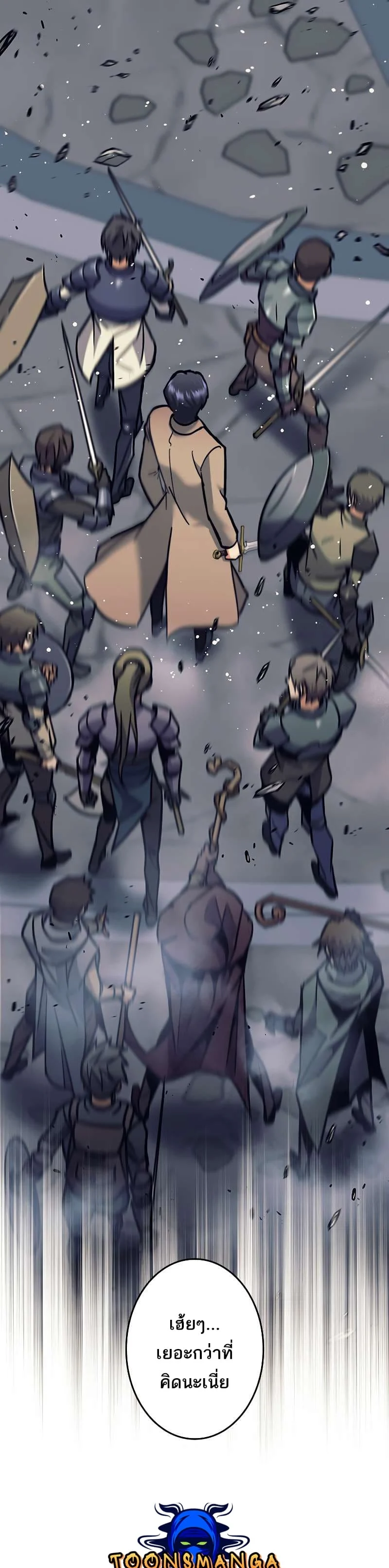 I’m an Ex-class Hunter ผมคือฮันเตอร์คลาส EX ตอนที่ 22 page 3