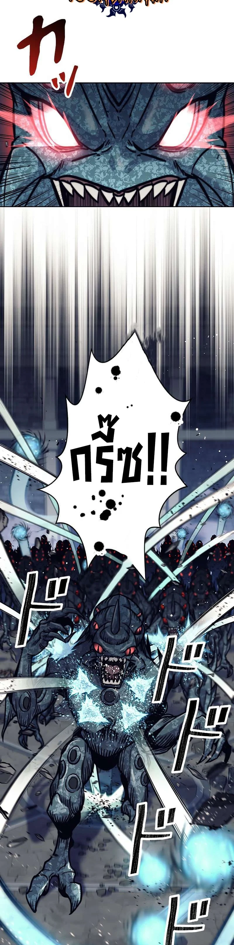 I’m an Ex-class Hunter ผมคือฮันเตอร์คลาส EX ตอนที่ 22 page 4